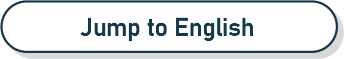 jump to english